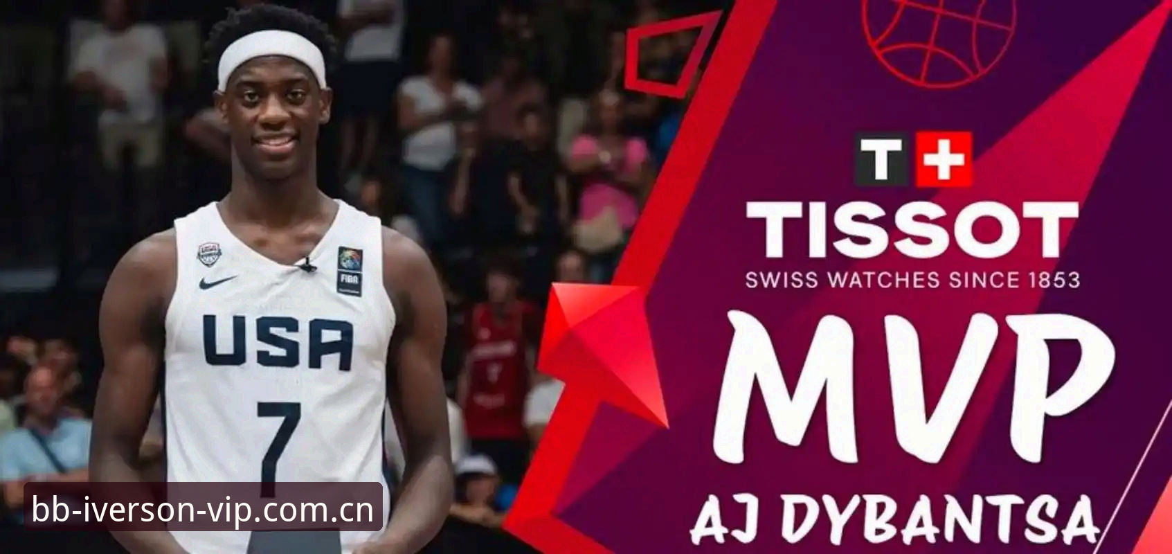 揭秘NBA选秀乱局背后：状元签为何从香饽饽变成烫手山芋？